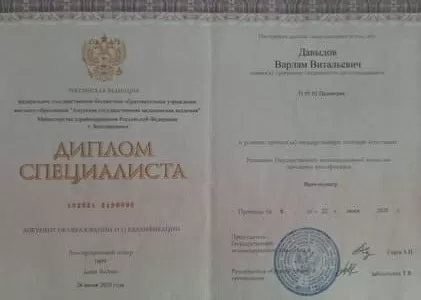 Диплом врача частной наркологической клиники в Береговом Наше Здоровье Давыдова Варлама Витальевича Диплом врача Наше Здоровье Давыдов Варлам Витальевич